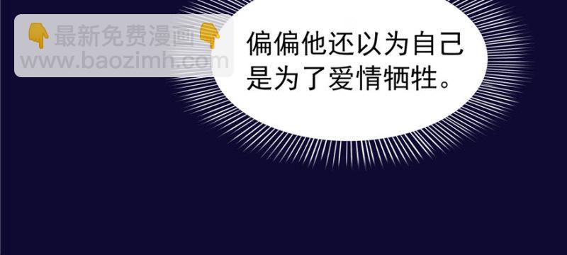 恰似寒光遇驕陽 - 第三十三話 撕開真面目！(2/4) - 8