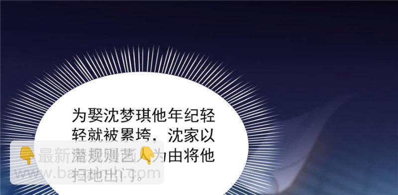 恰似寒光遇驕陽 - 第三十三話 撕開真面目！(2/4) - 1