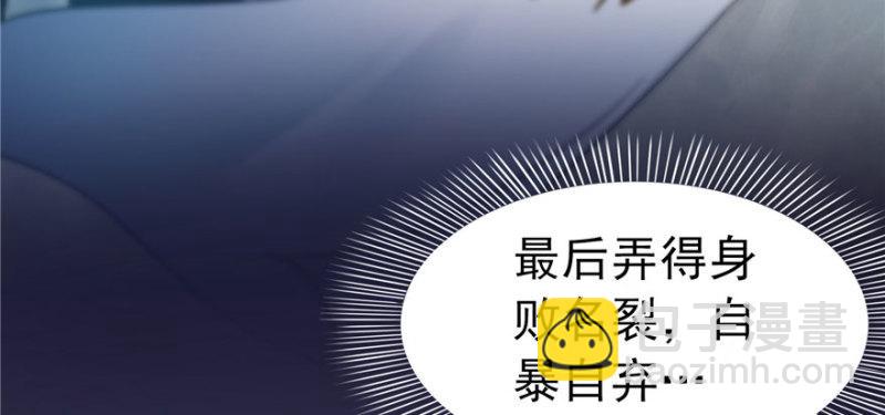 恰似寒光遇驕陽 - 第三十三話 撕開真面目！(2/4) - 6