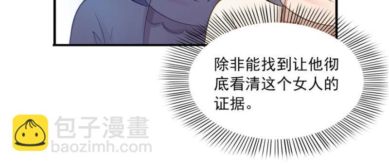 恰似寒光遇驕陽 - 第三十三話 撕開真面目！(2/4) - 2