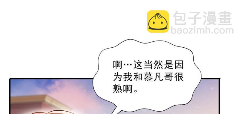 恰似寒光遇驕陽 - 第三十三話 撕開真面目！(2/4) - 7