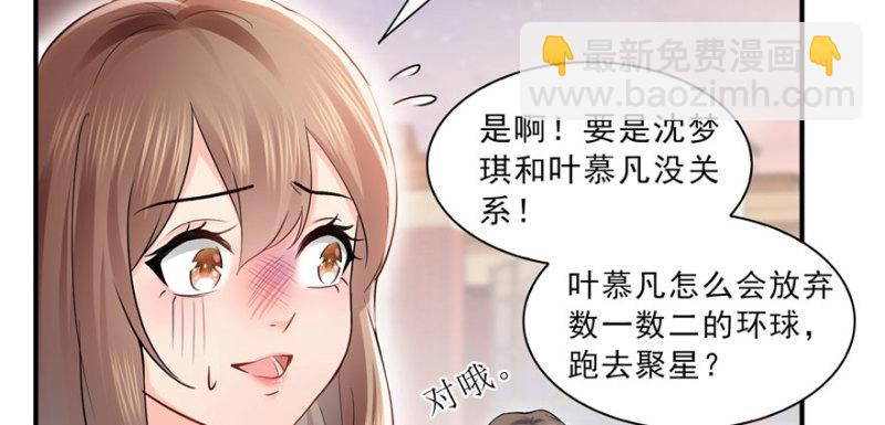 恰似寒光遇驕陽 - 第三十三話 撕開真面目！(2/4) - 8