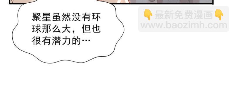 恰似寒光遇驕陽 - 第三十三話 撕開真面目！(2/4) - 2