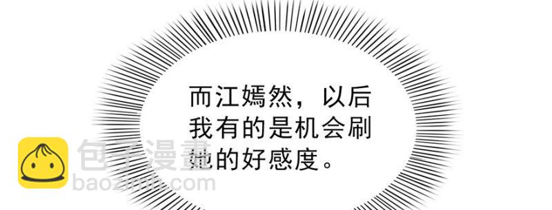 恰似寒光遇驕陽 - 第三十三話 撕開真面目！(2/4) - 2