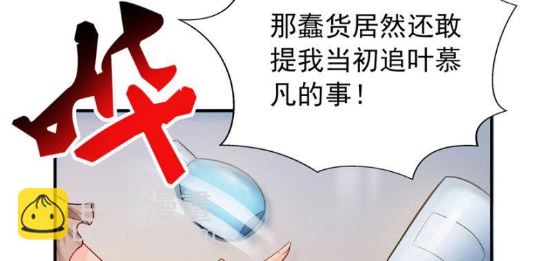 恰似寒光遇驕陽 - 第三十三話 撕開真面目！(2/4) - 2