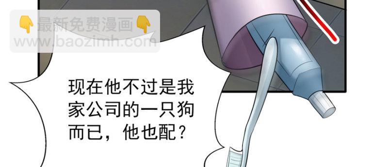 恰似寒光遇驕陽 - 第三十三話 撕開真面目！(2/4) - 4