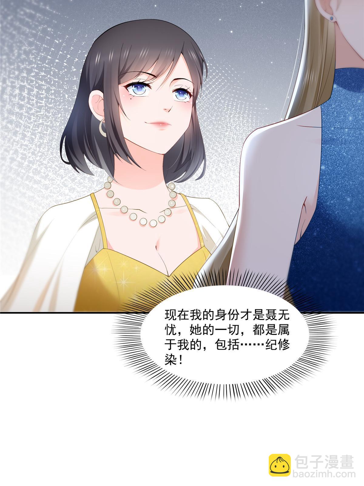 恰似寒光遇骄阳 - 第329话纪皇和修罗主打起来了(1/2) - 2