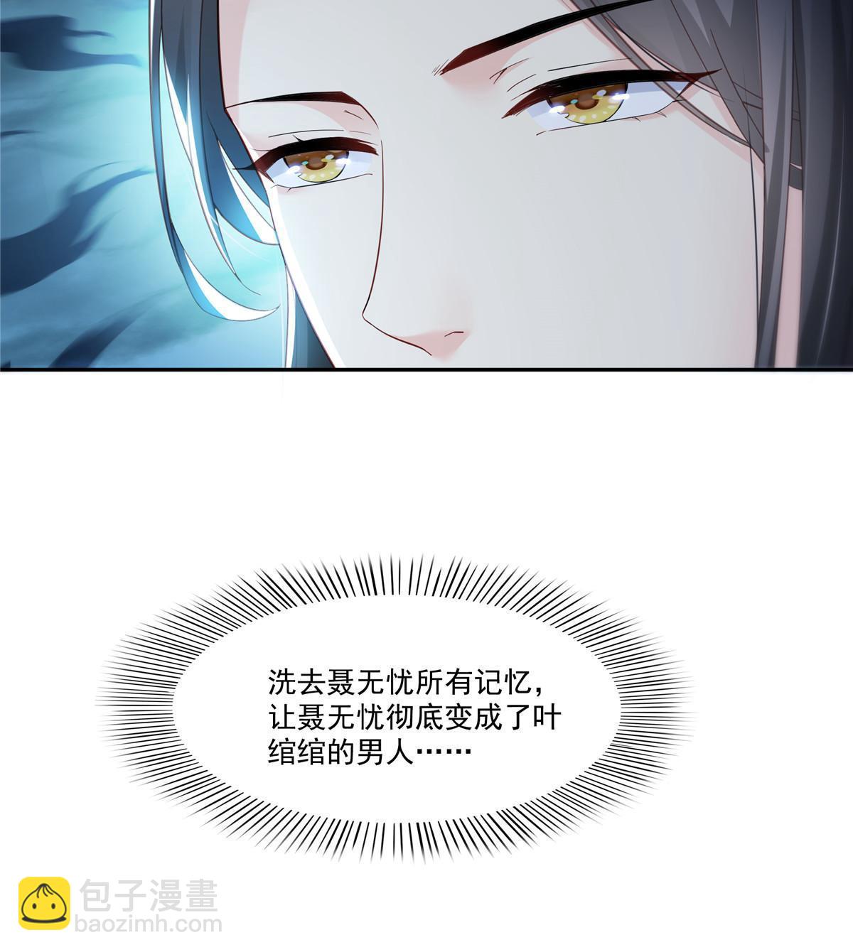 恰似寒光遇驕陽 - 第329話紀皇和修羅主打起來了(1/2) - 1