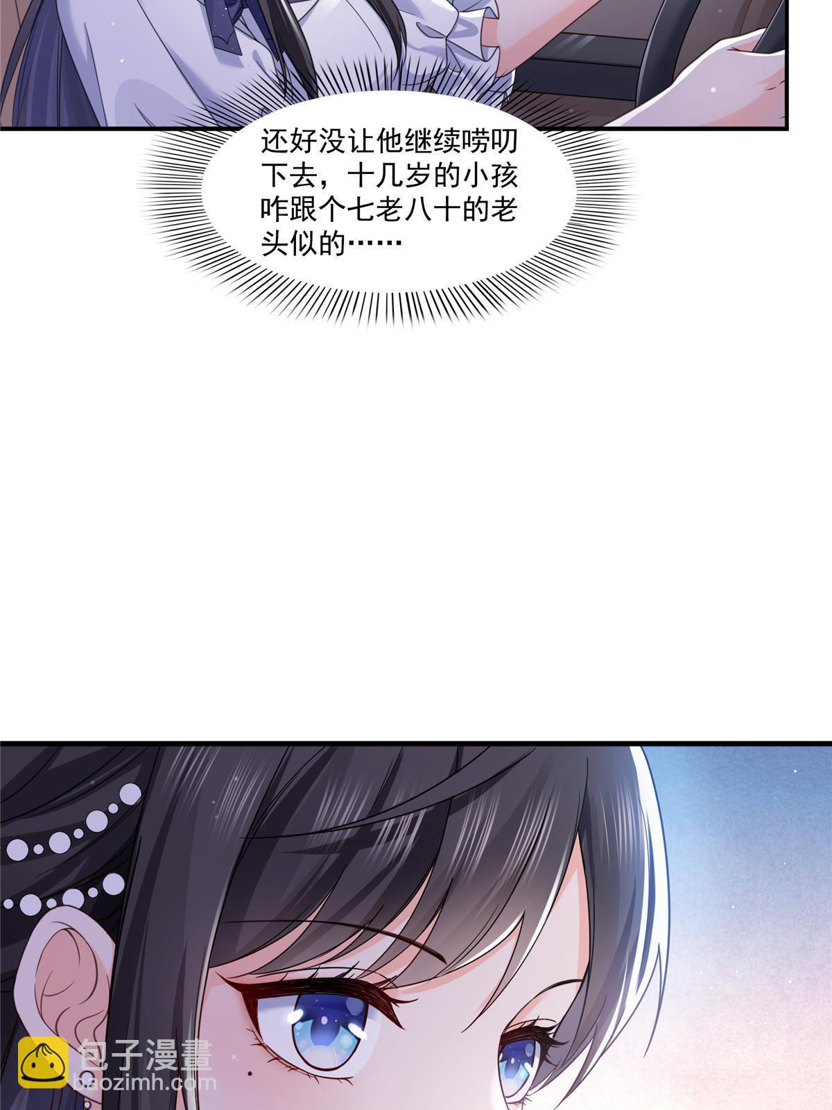 恰似寒光遇骄阳 - 第331话 关门，放大白！(1/2) - 4