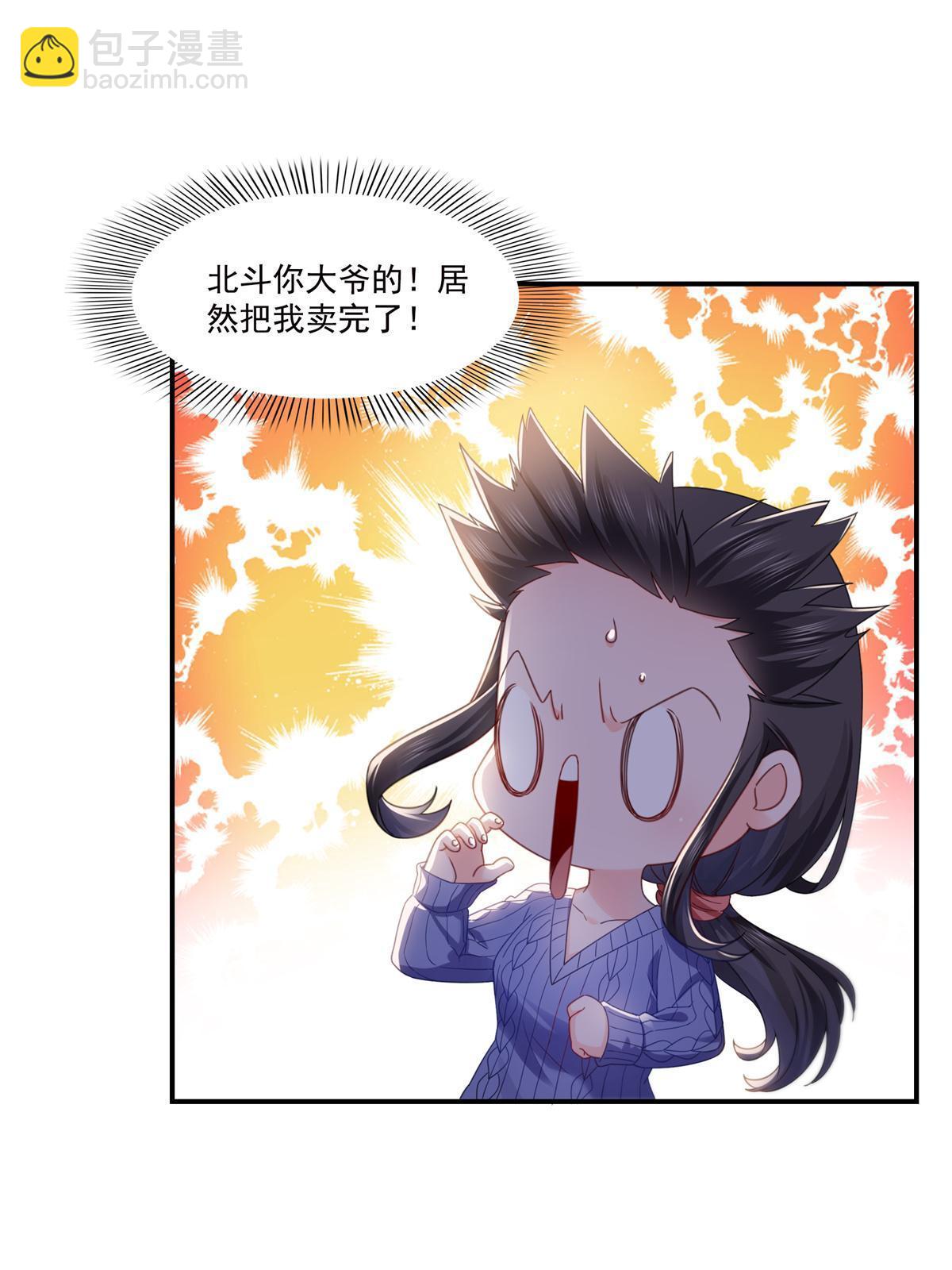 恰似寒光遇驕陽 - 第335話 降火(1/2) - 4