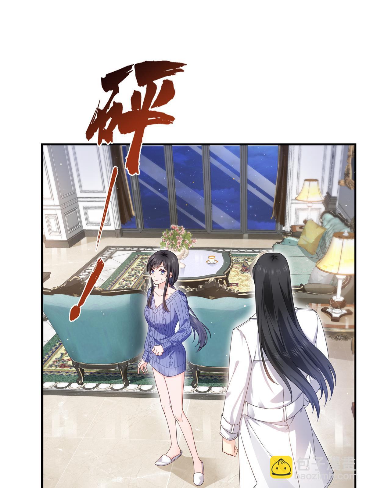 恰似寒光遇驕陽 - 第335話 降火(1/2) - 4