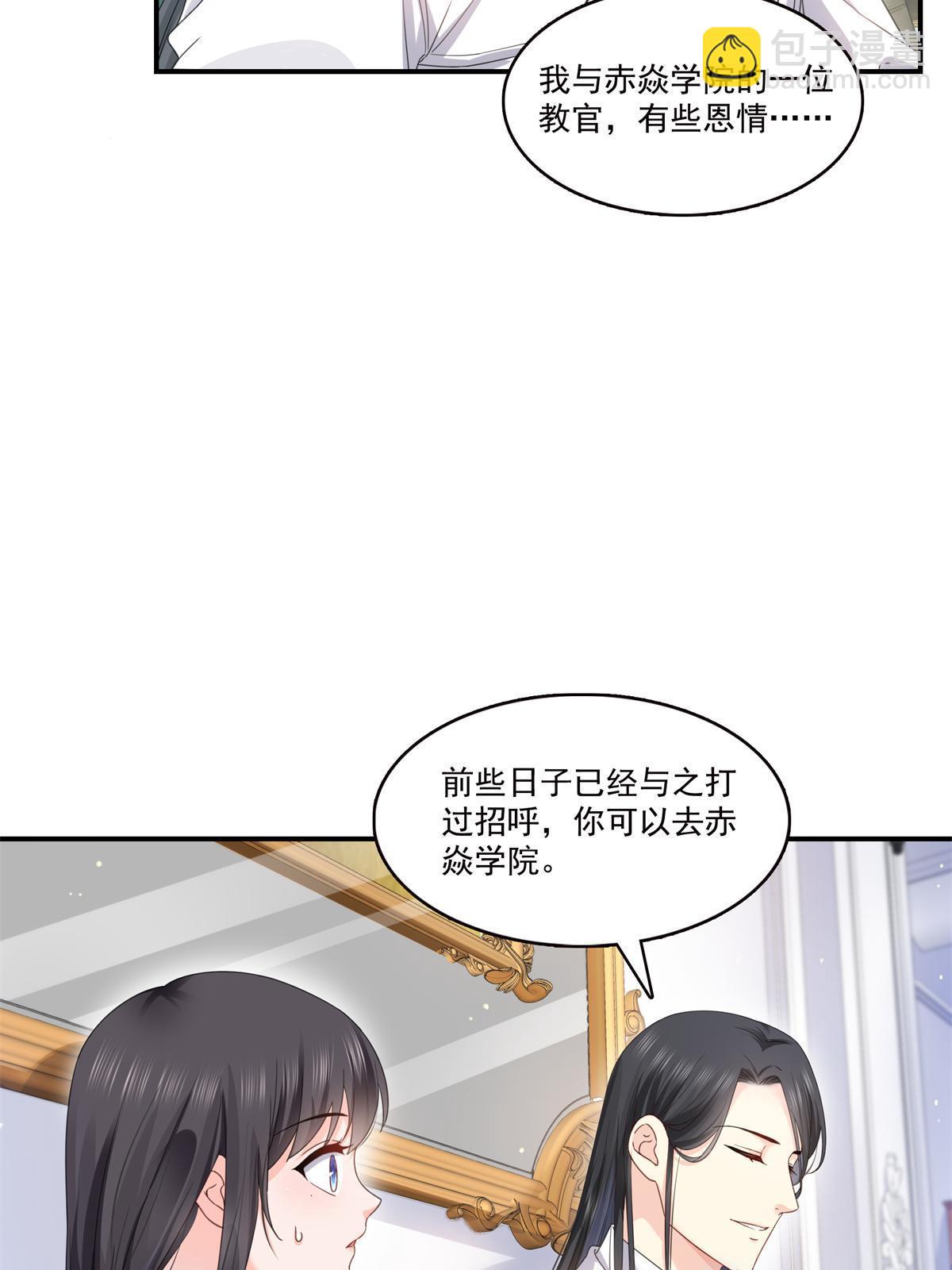 恰似寒光遇驕陽 - 第335話 降火(1/2) - 6