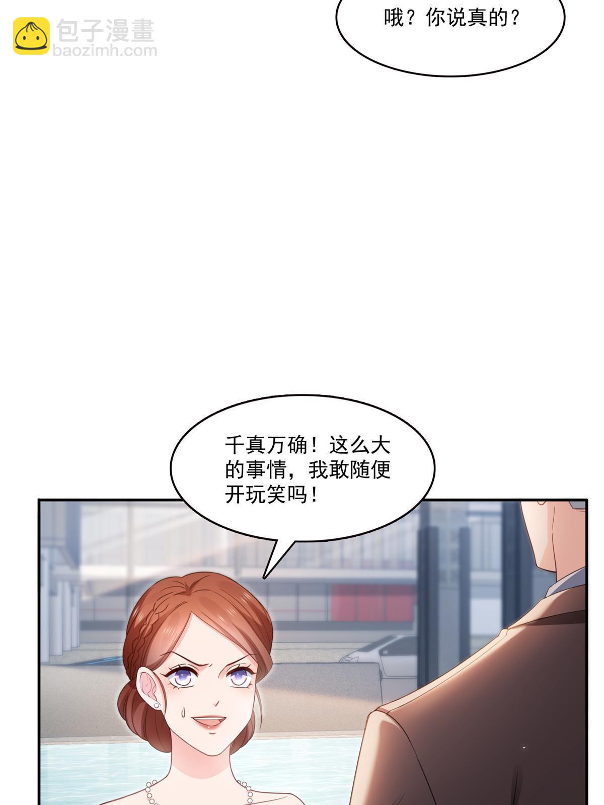 恰似寒光遇驕陽 - 第337話 聶無憂是冒充的(1/2) - 5