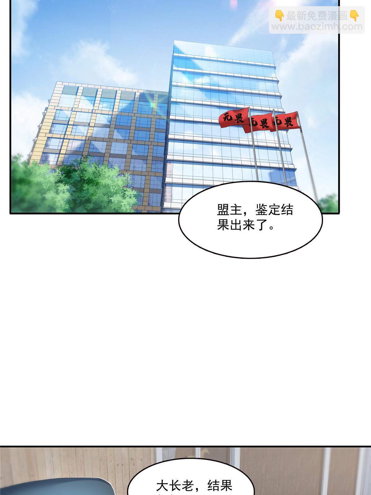 恰似寒光遇驕陽 - 第337話 聶無憂是冒充的(1/2) - 7