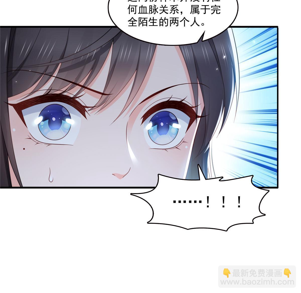 恰似寒光遇驕陽 - 第337話 聶無憂是冒充的(1/2) - 1