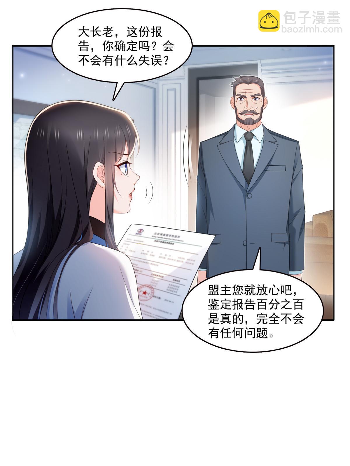 恰似寒光遇驕陽 - 第337話 聶無憂是冒充的(1/2) - 4