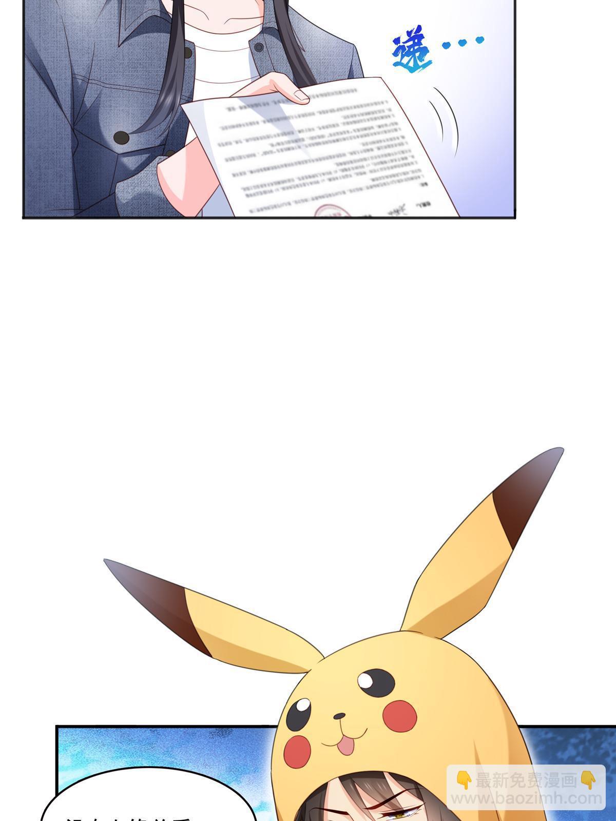 恰似寒光遇驕陽 - 第337話 聶無憂是冒充的(1/2) - 8