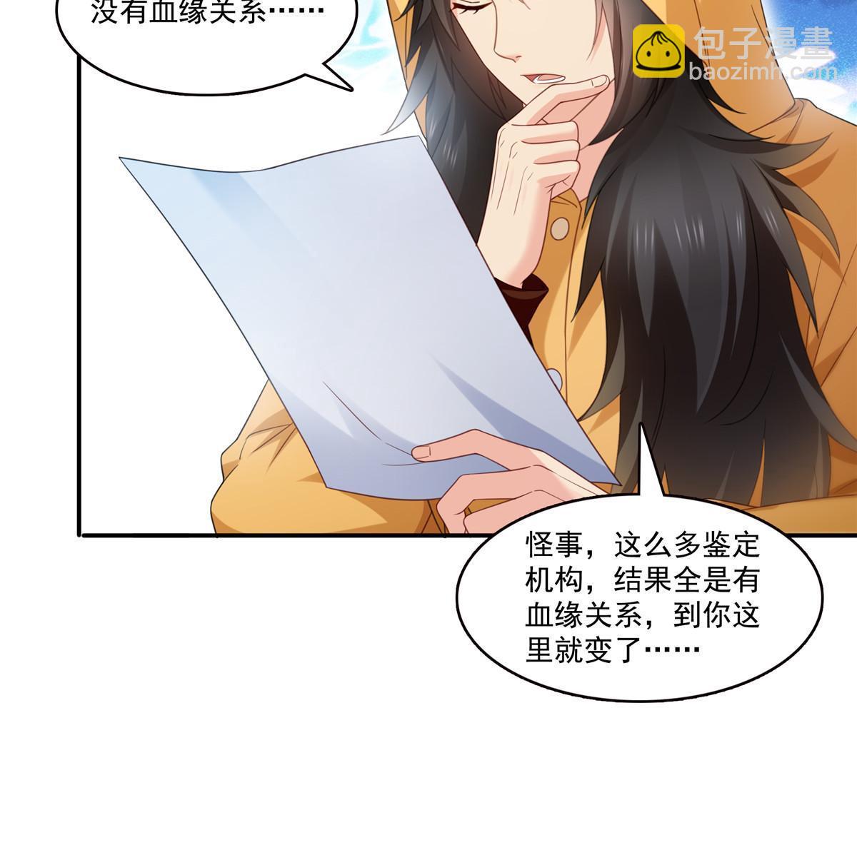 恰似寒光遇驕陽 - 第337話 聶無憂是冒充的(1/2) - 1