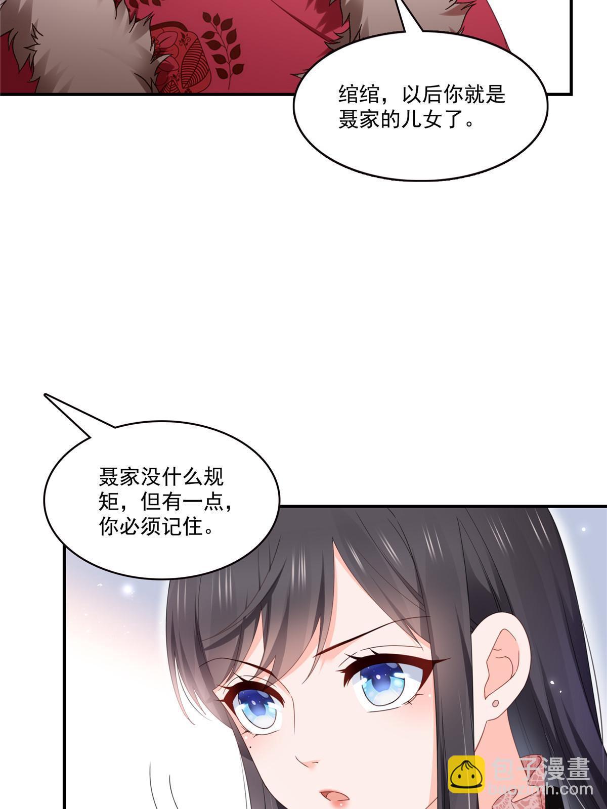 恰似寒光遇驕陽 - 第339話 殺馬特綰綰重出江湖(1/2) - 5