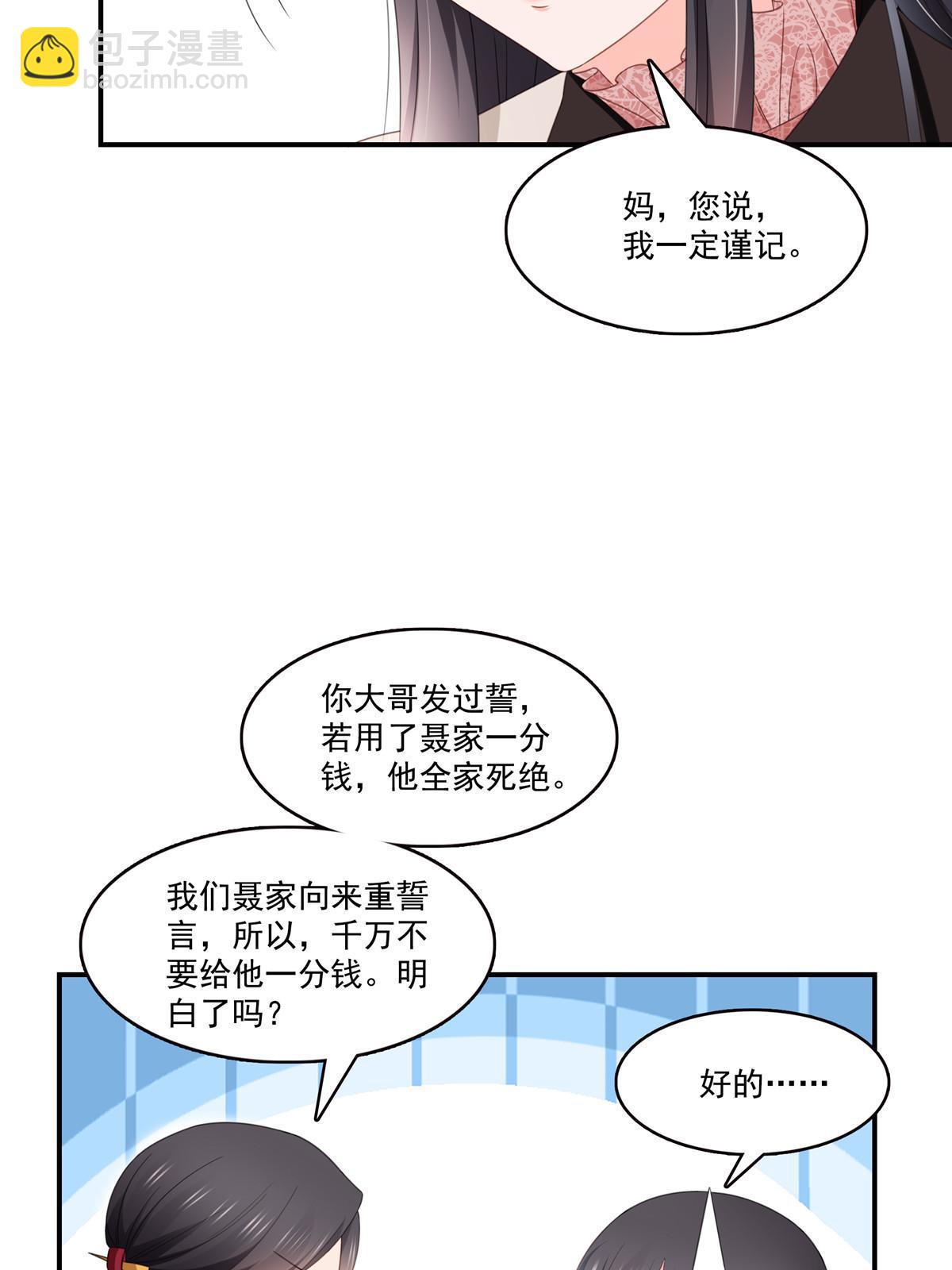 恰似寒光遇驕陽 - 第339話 殺馬特綰綰重出江湖(1/2) - 6