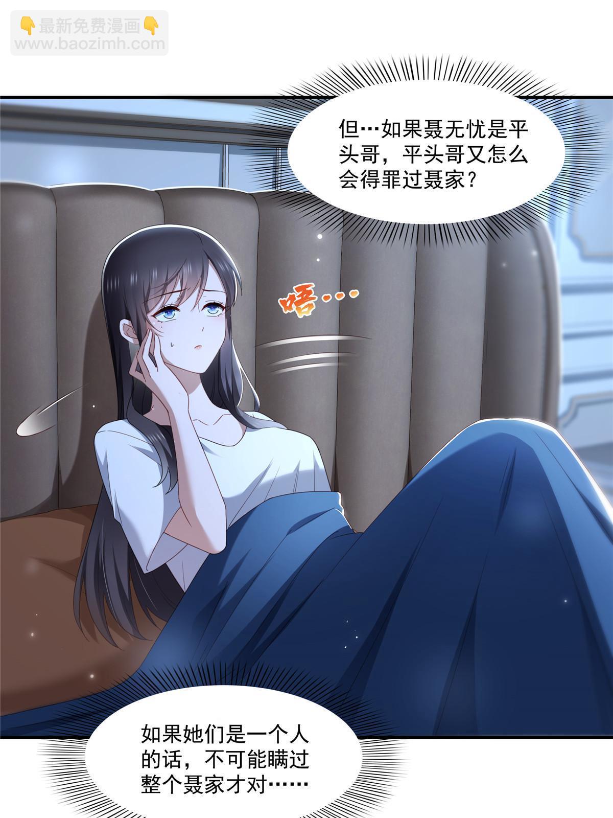 恰似寒光遇驕陽 - 第339話 殺馬特綰綰重出江湖(1/2) - 1