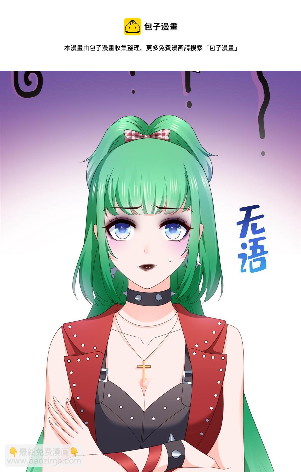 恰似寒光遇驕陽 - 第339話 殺馬特綰綰重出江湖(1/2) - 2