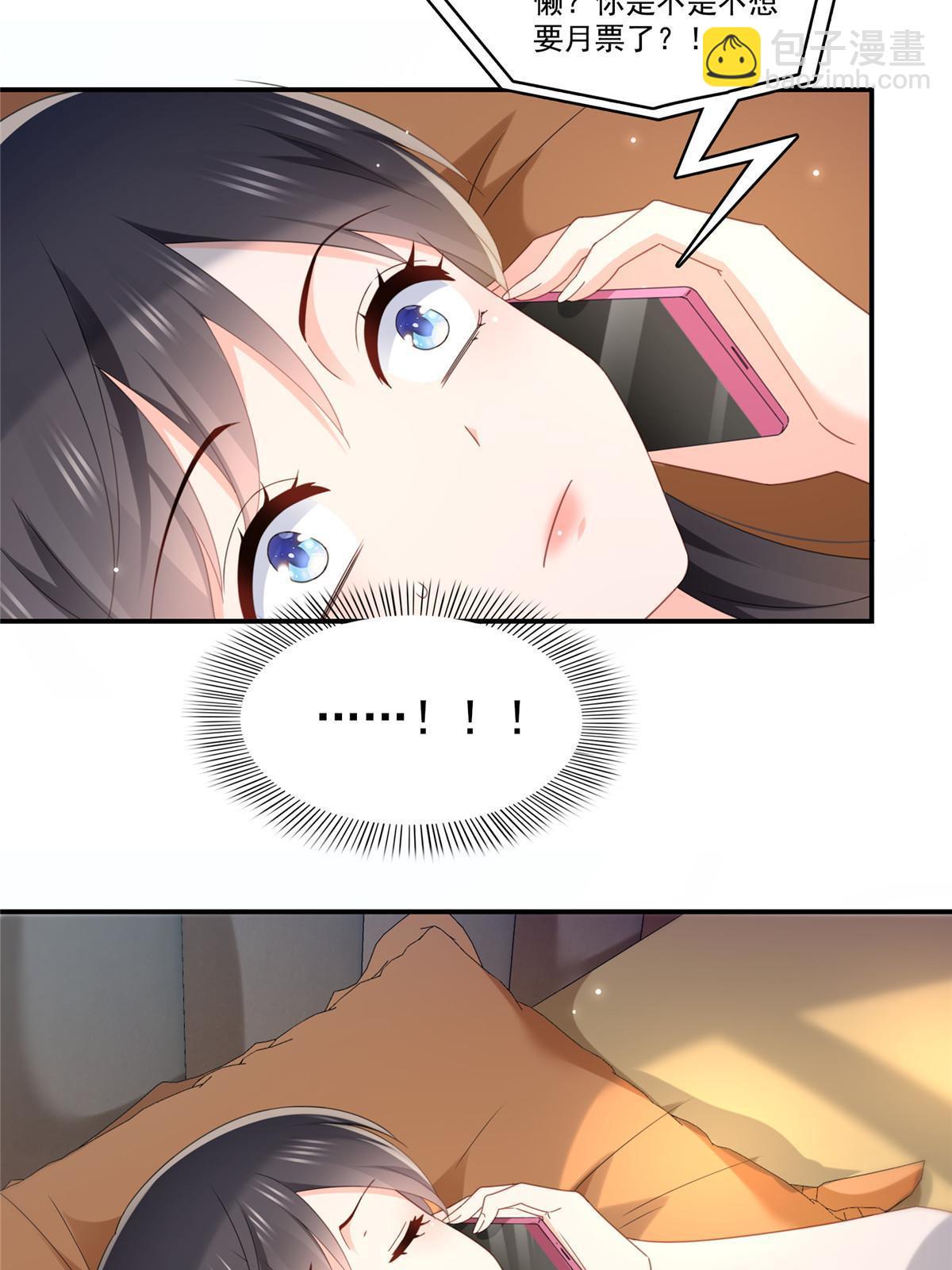 恰似寒光遇驕陽 - 第339話 殺馬特綰綰重出江湖(2/2) - 1