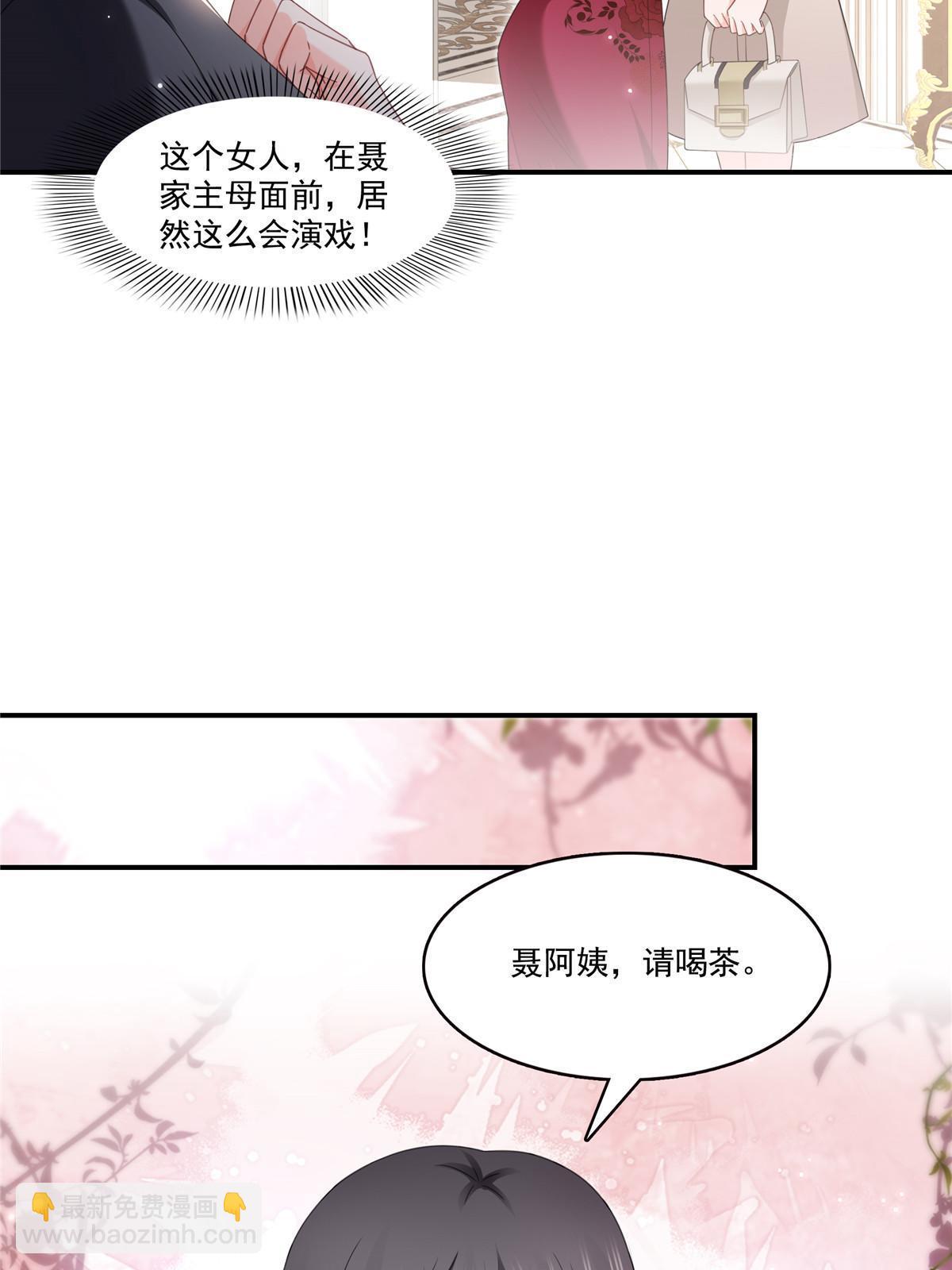 恰似寒光遇驕陽 - 第339話 殺馬特綰綰重出江湖(1/2) - 7