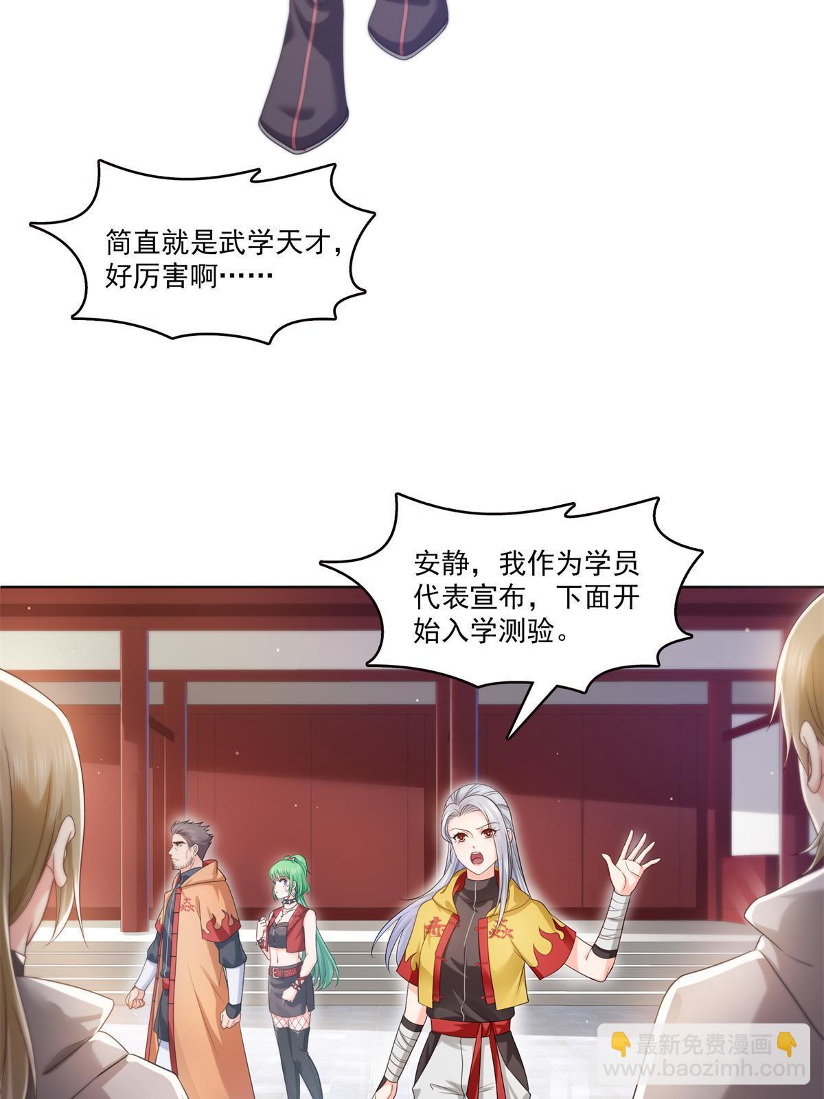 恰似寒光遇驕陽 - 第341話  簡直是量身打造！(1/2) - 5