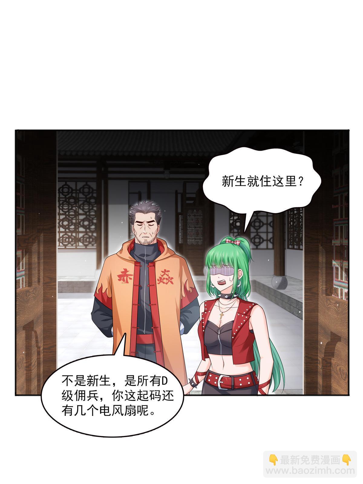 恰似寒光遇驕陽 - 第341話  簡直是量身打造！(1/2) - 3