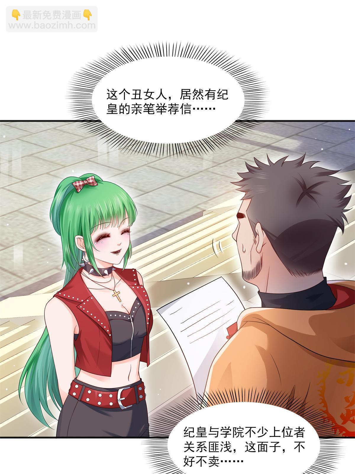 恰似寒光遇驕陽 - 第341話  簡直是量身打造！(1/2) - 3