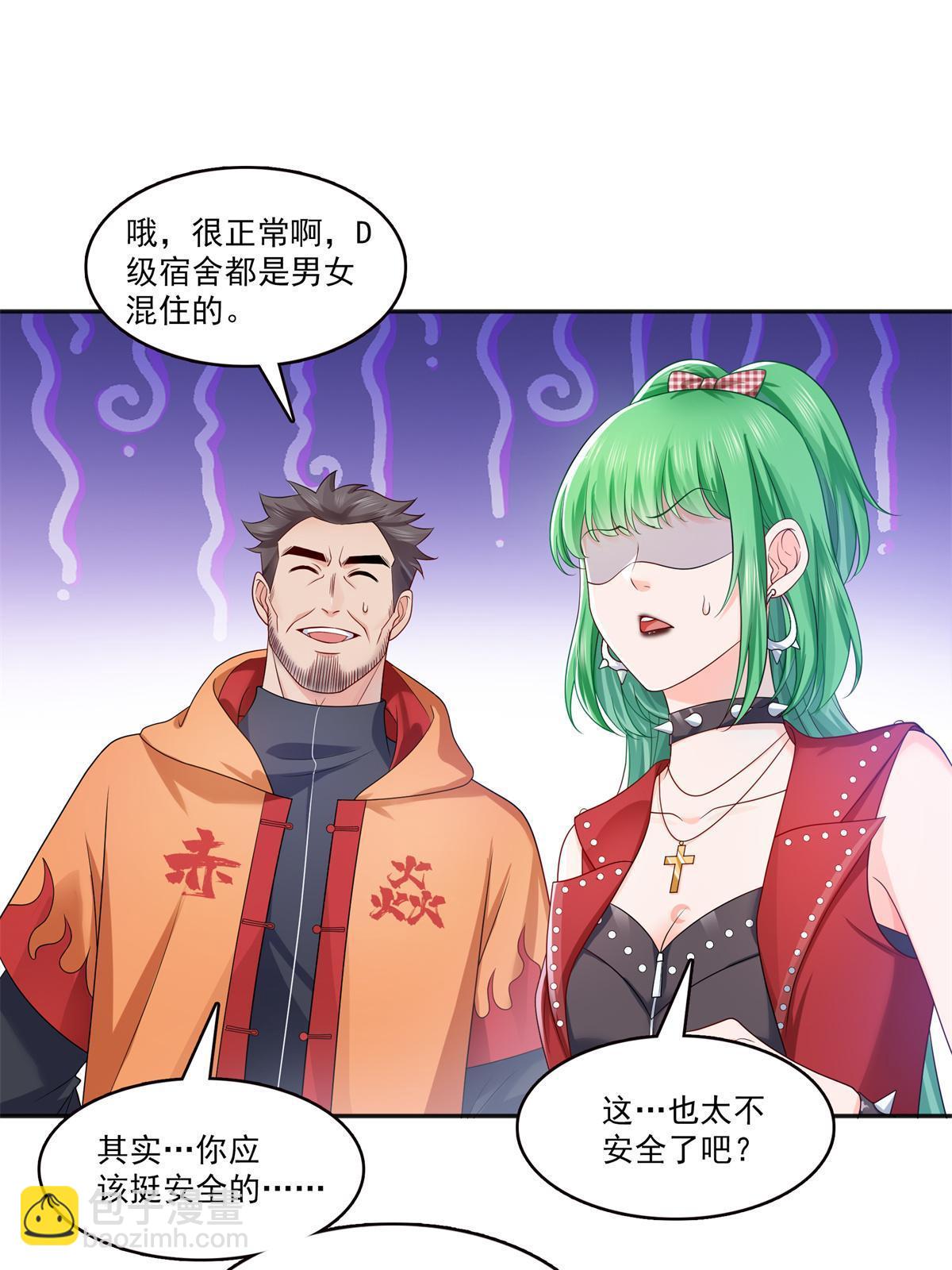 恰似寒光遇驕陽 - 第341話  簡直是量身打造！(1/2) - 8