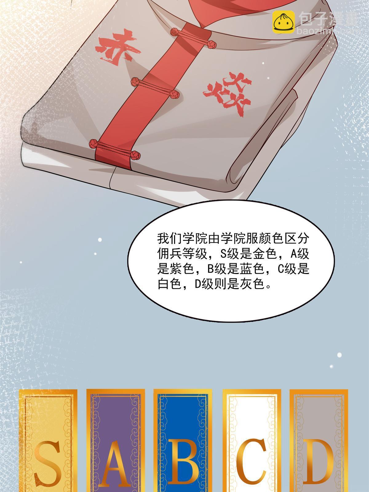 恰似寒光遇驕陽 - 第341話  簡直是量身打造！(1/2) - 3