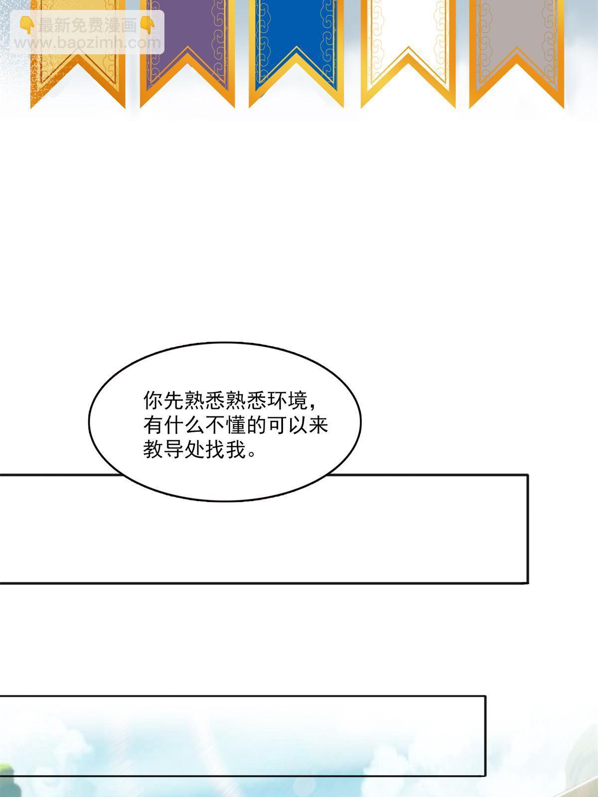 恰似寒光遇驕陽 - 第341話  簡直是量身打造！(1/2) - 4