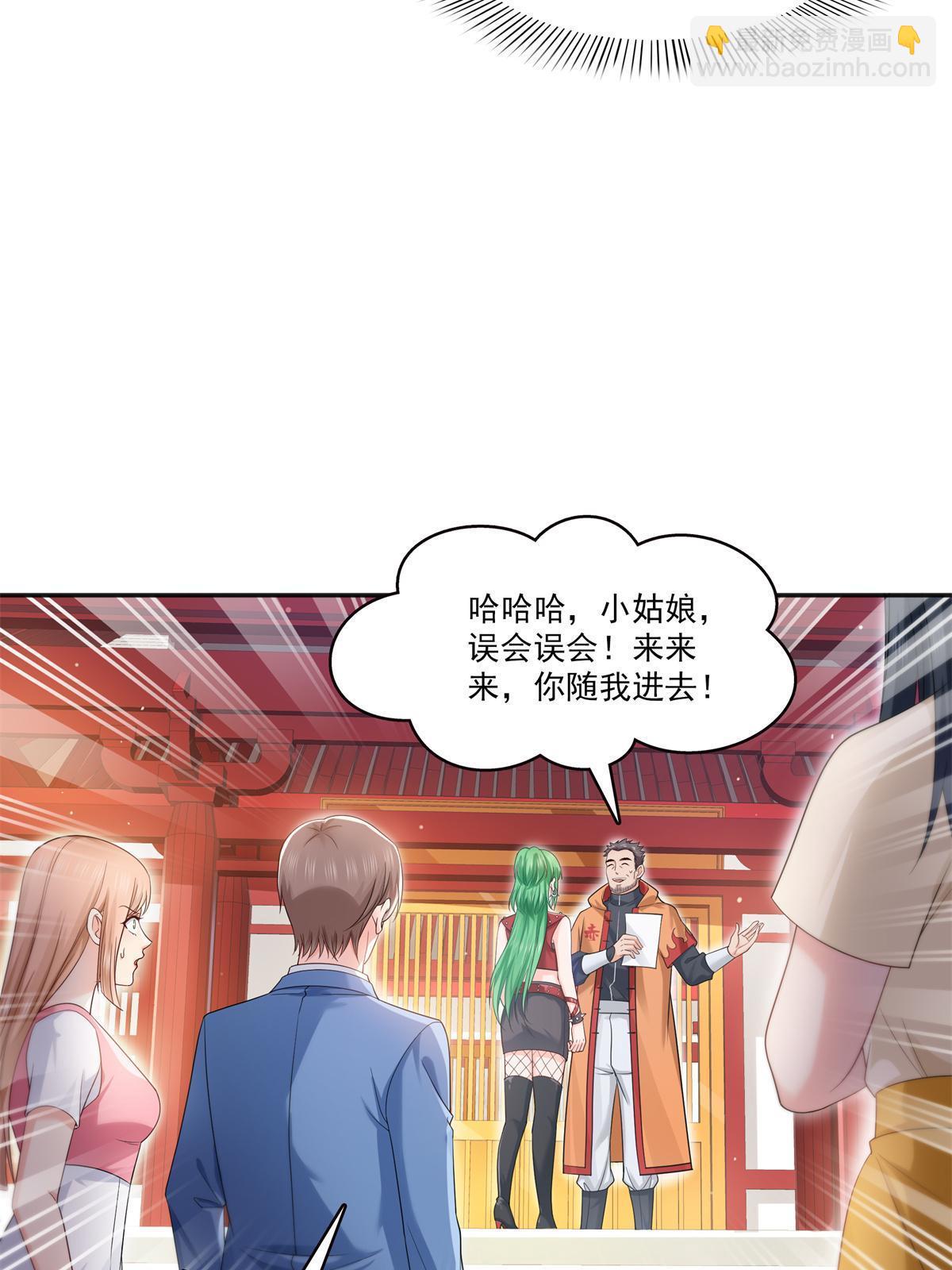 恰似寒光遇驕陽 - 第341話  簡直是量身打造！(1/2) - 4