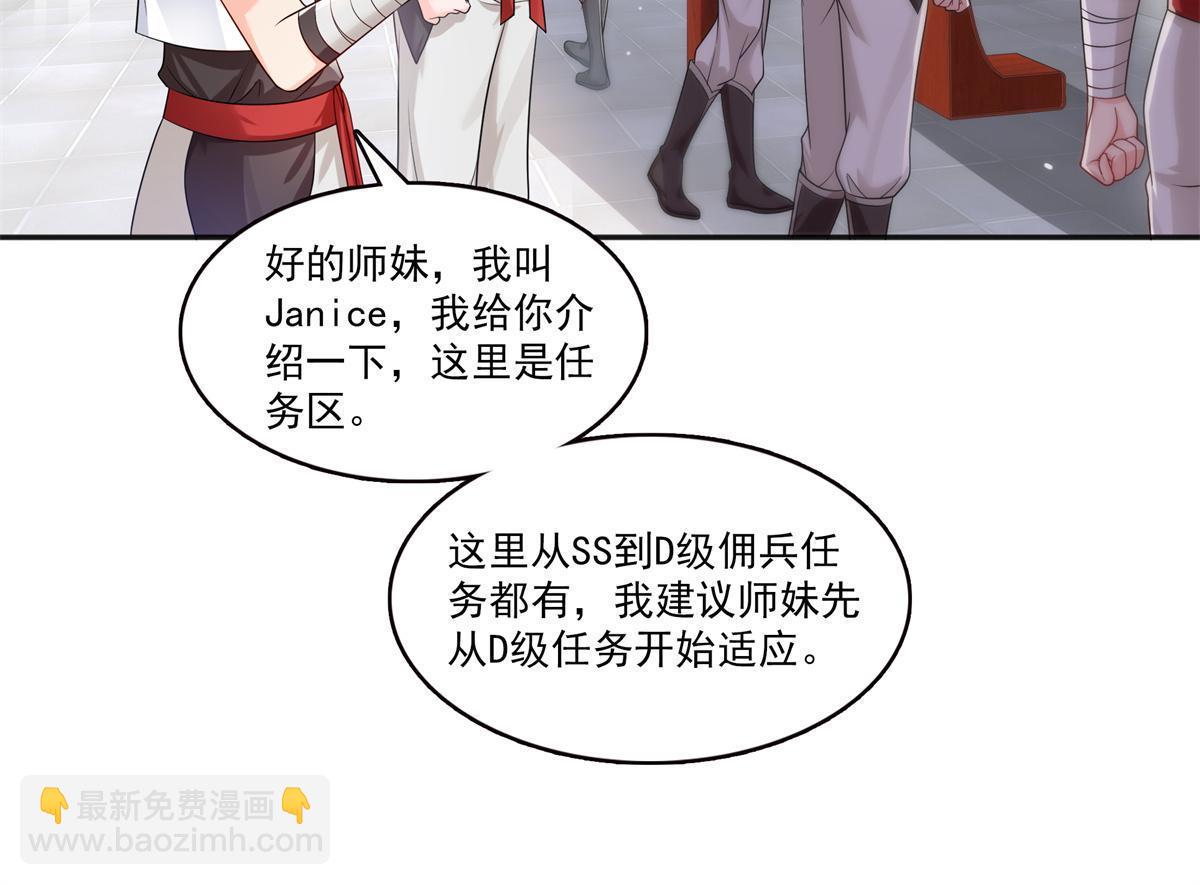 恰似寒光遇驕陽 - 第341話  簡直是量身打造！(1/2) - 8