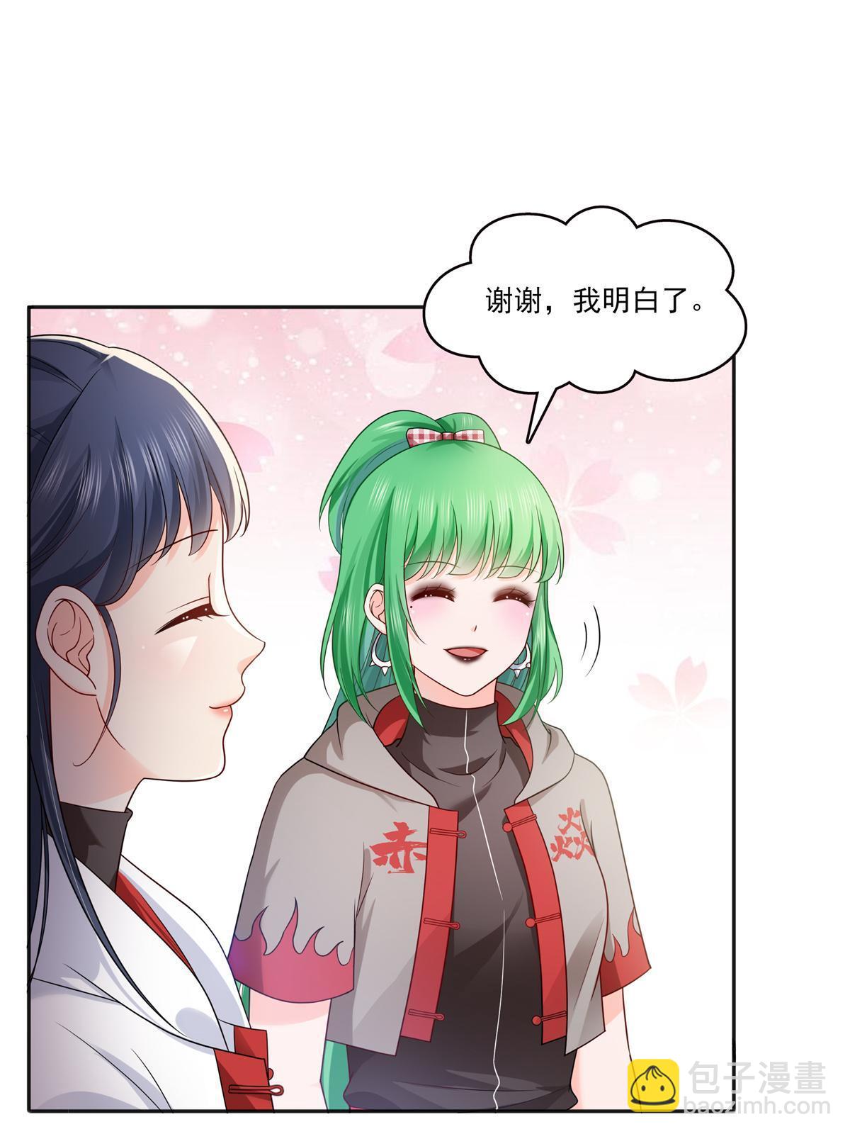 恰似寒光遇驕陽 - 第341話  簡直是量身打造！(1/2) - 1