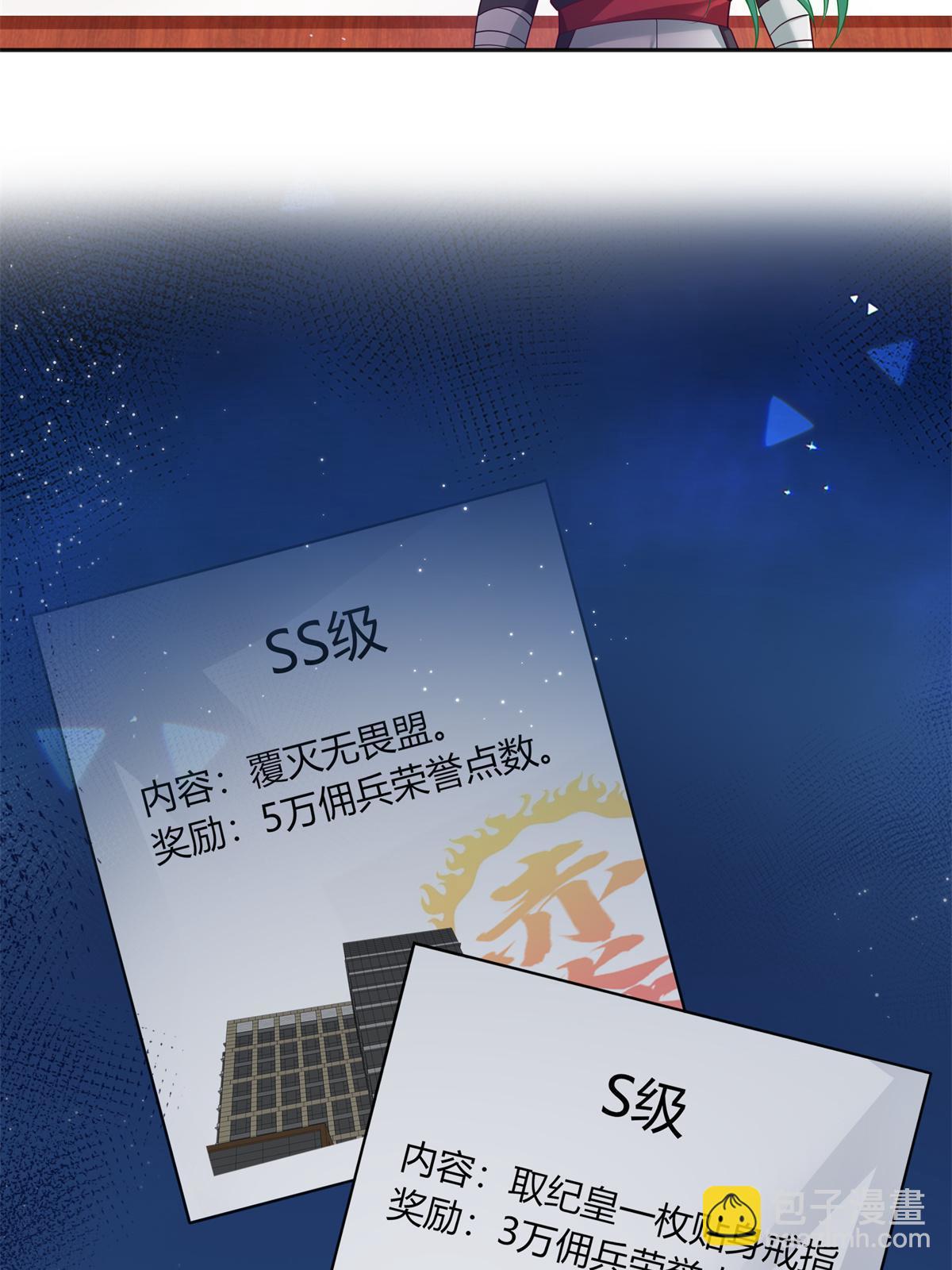 恰似寒光遇驕陽 - 第341話  簡直是量身打造！(1/2) - 3