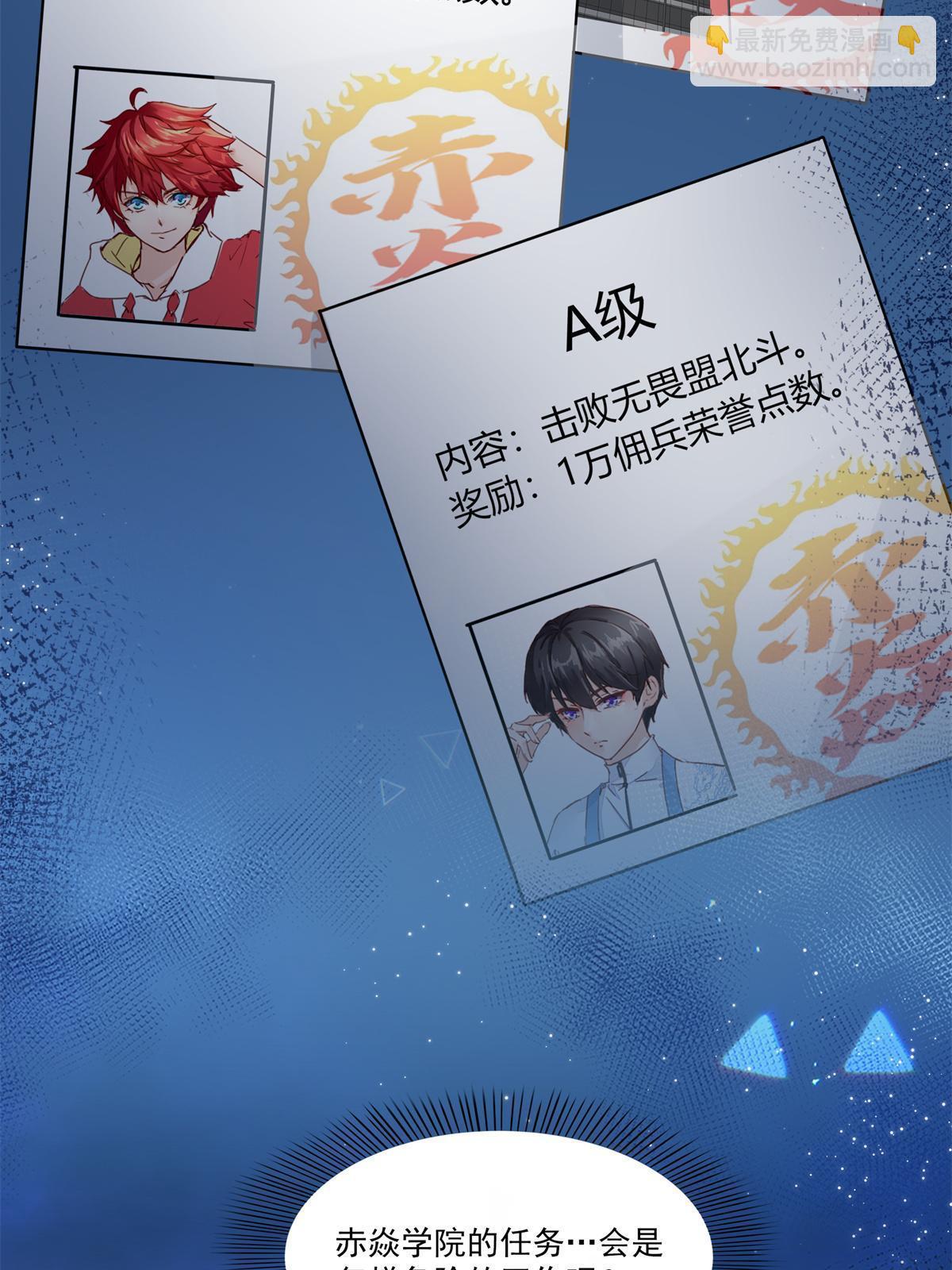 恰似寒光遇驕陽 - 第341話  簡直是量身打造！(1/2) - 5