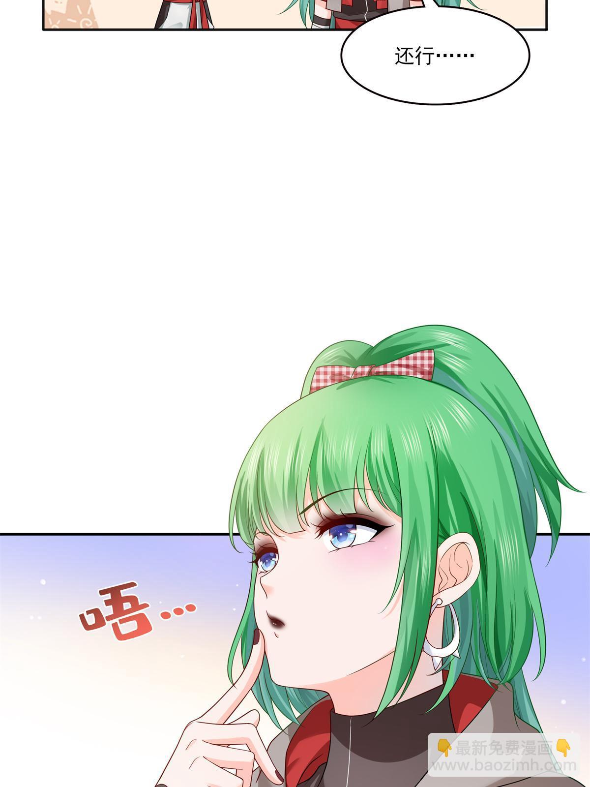 恰似寒光遇驕陽 - 第341話  簡直是量身打造！(1/2) - 7