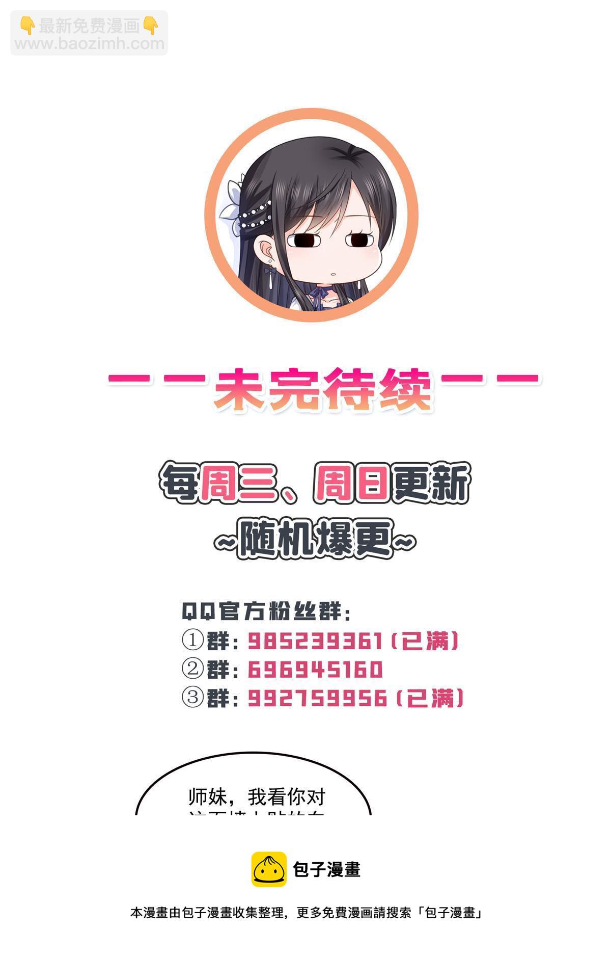 恰似寒光遇驕陽 - 第341話  簡直是量身打造！(1/2) - 2