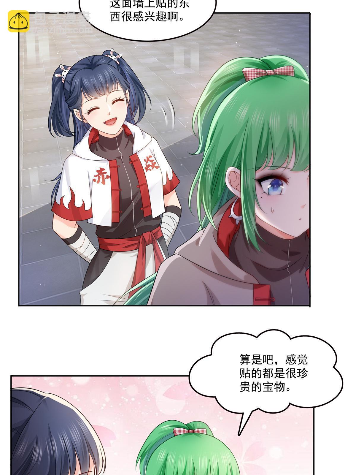 恰似寒光遇驕陽 - 第341話  簡直是量身打造！(2/2) - 1