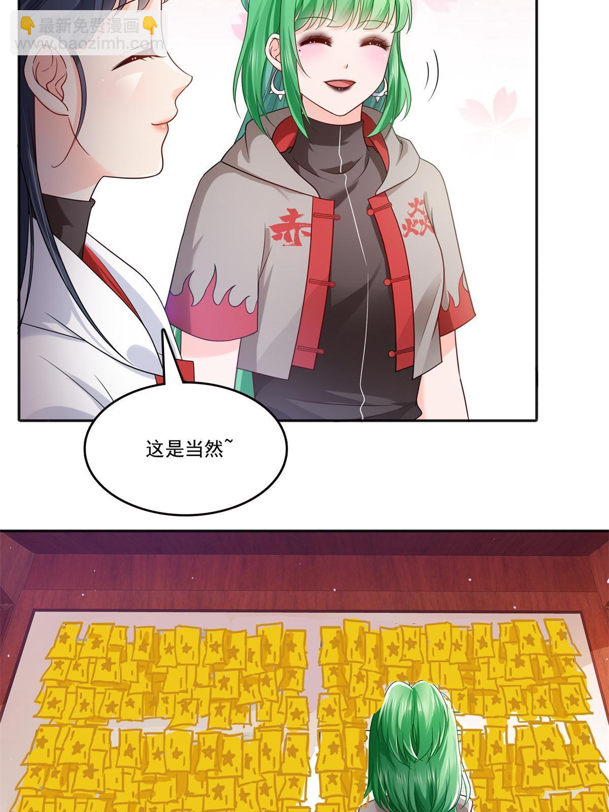 恰似寒光遇驕陽 - 第341話  簡直是量身打造！(2/2) - 2