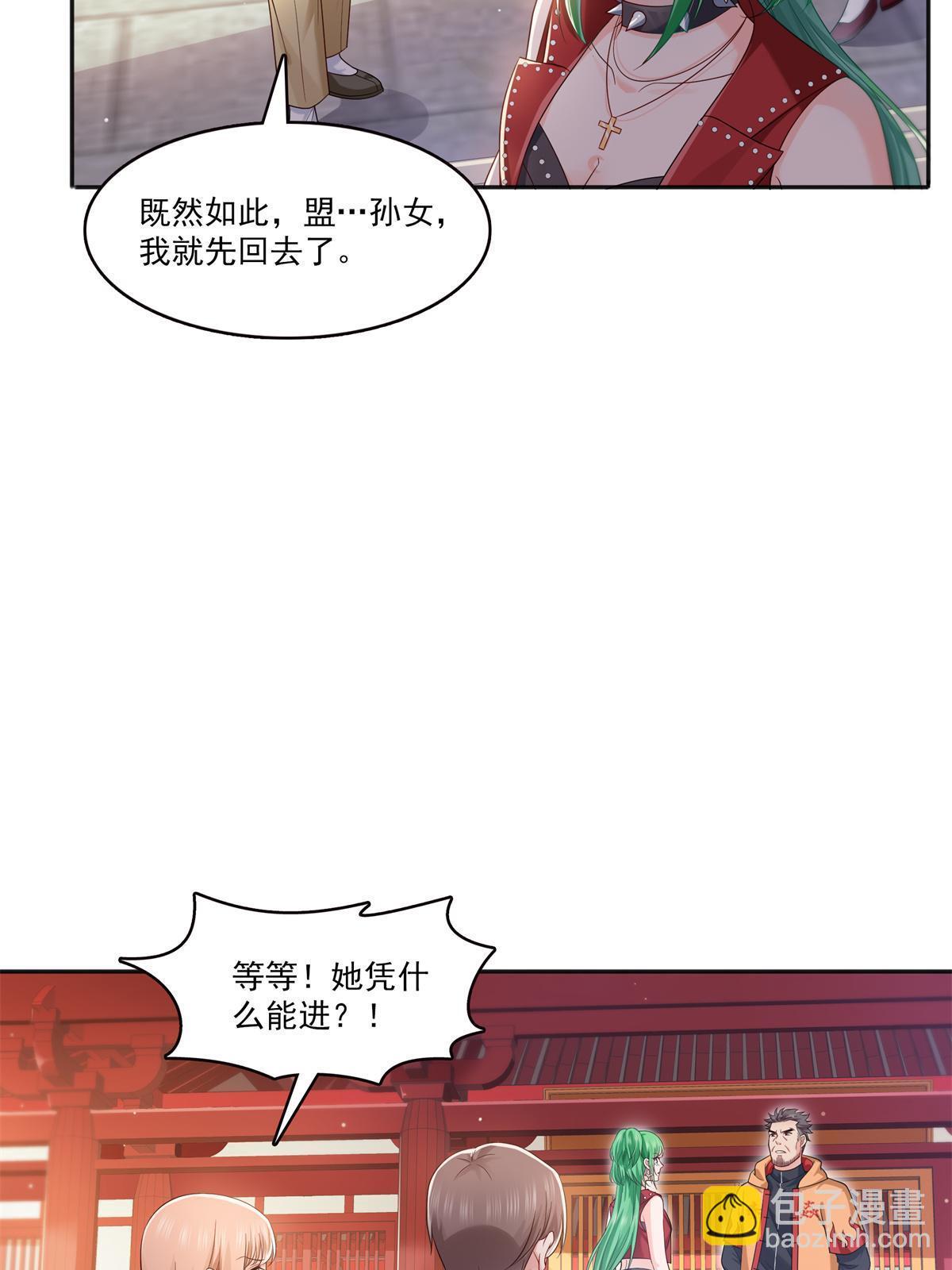 恰似寒光遇驕陽 - 第341話  簡直是量身打造！(1/2) - 7