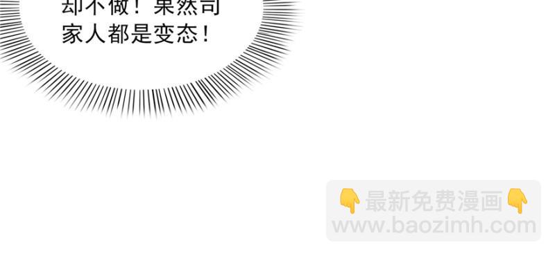 恰似寒光遇驕陽 - 第三十五話 隆重登場(3/3) - 5