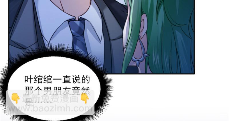 恰似寒光遇驕陽 - 第三十五話 隆重登場(1/3) - 3