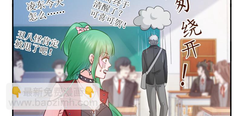 恰似寒光遇驕陽 - 第三十五話 隆重登場(2/3) - 3