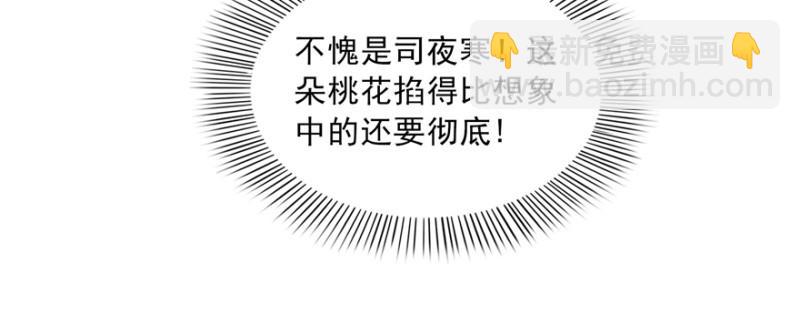 恰似寒光遇驕陽 - 第三十五話 隆重登場(2/3) - 5