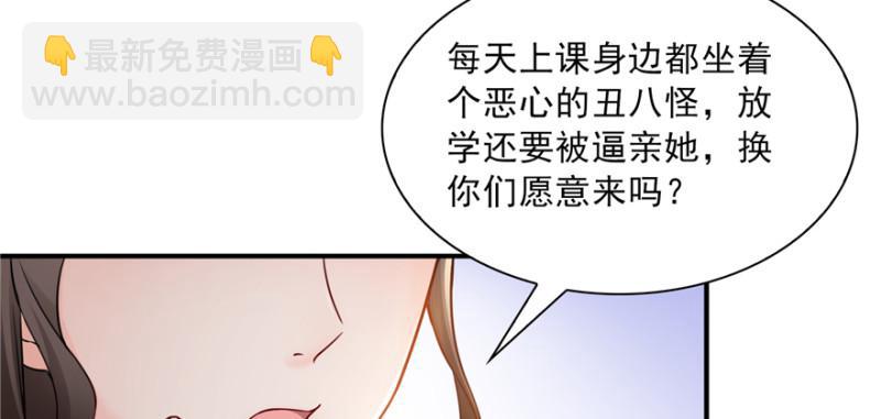 恰似寒光遇驕陽 - 第三十五話 隆重登場(2/3) - 1