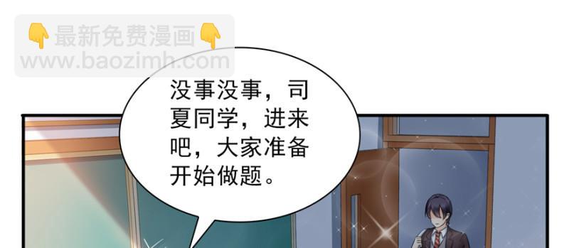 恰似寒光遇驕陽 - 第三十五話 隆重登場(2/3) - 4